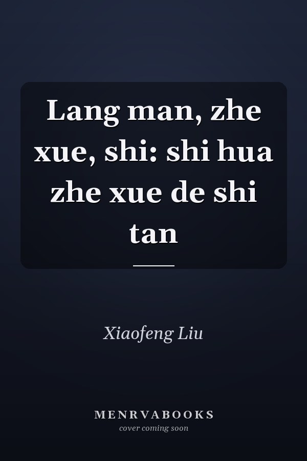 Lang man, zhe xue, shi: shi hua zhe xue de shi tan