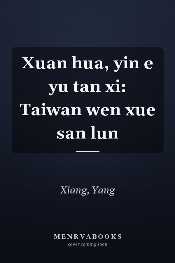 Xuan hua, yin e yu tan xi: Taiwan wen xue san lun