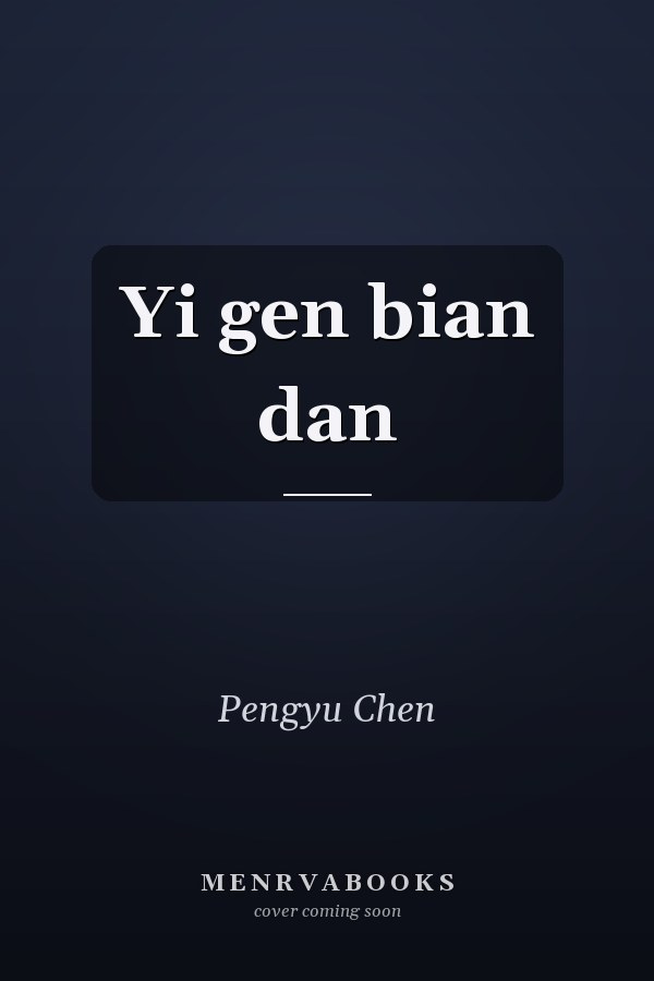 Yi gen bian dan