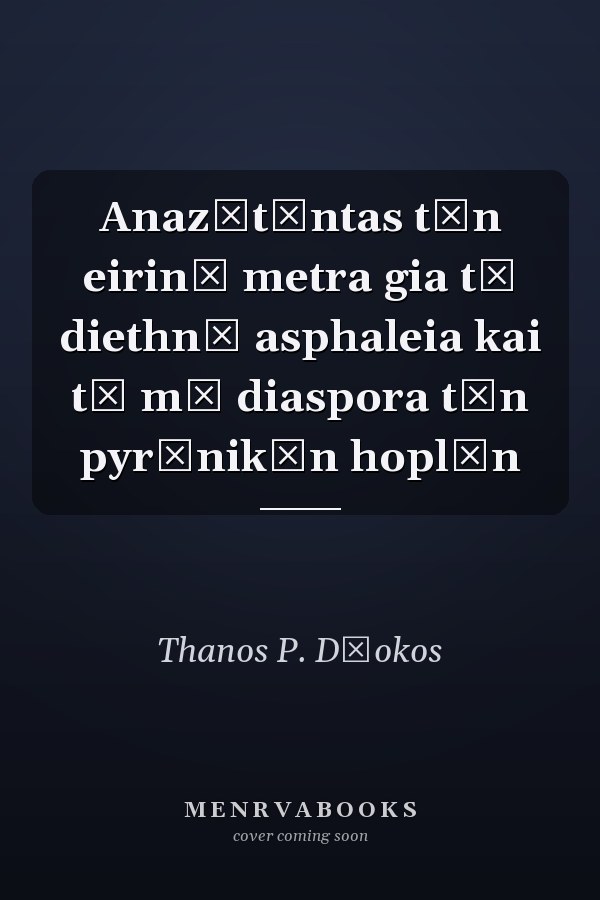 Anazētōntas tēn eirinē metra gia tē diethnē asphaleia kai tē mē diaspora tōn pyrēnikōn hoplōn