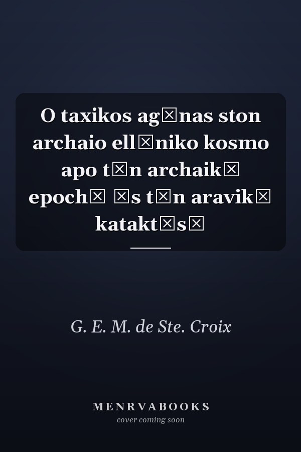 O taxikos agōnas ston archaio ellēniko kosmo apo tēn archaikē epochē ōs tēn aravikē kataktēsē