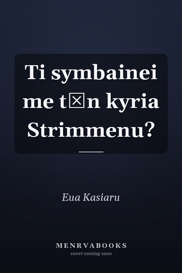 Ti symbainei me tēn kyria Strimmenu?