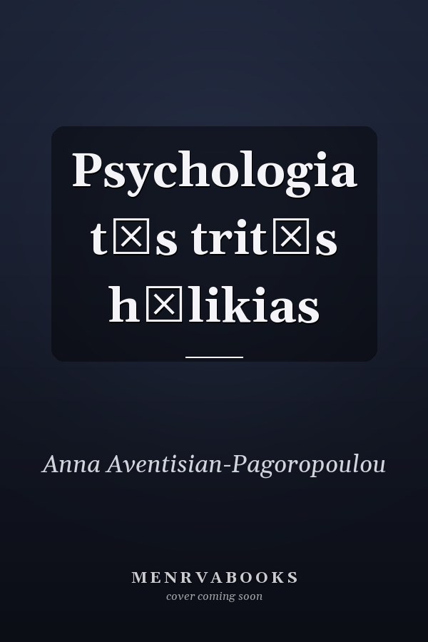 Psychologia tēs tritēs hēlikias