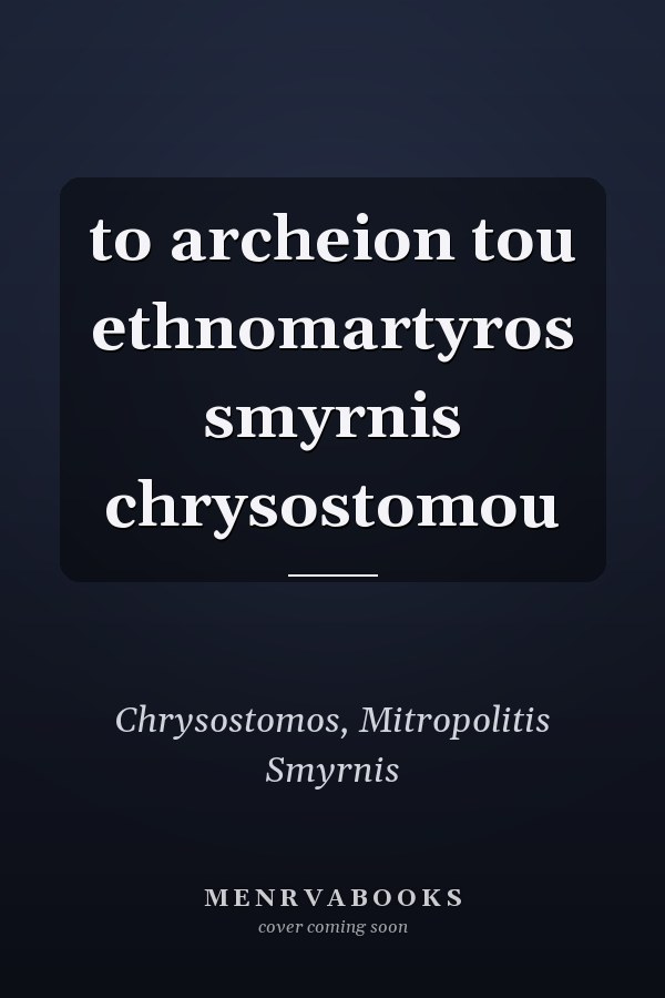 to archeion tou ethnomartyros smyrnis chrysostomou