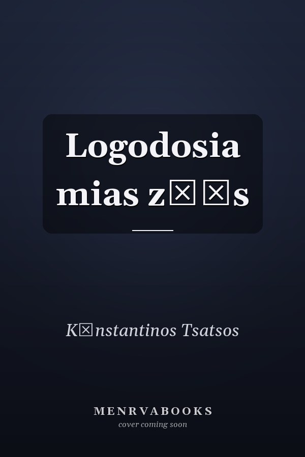 Logodosia mias zōēs