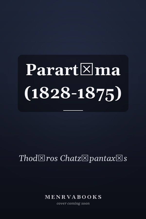 Parartēma (1828-1875)