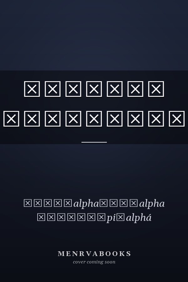 Ύδρανος μυθιστόρημα