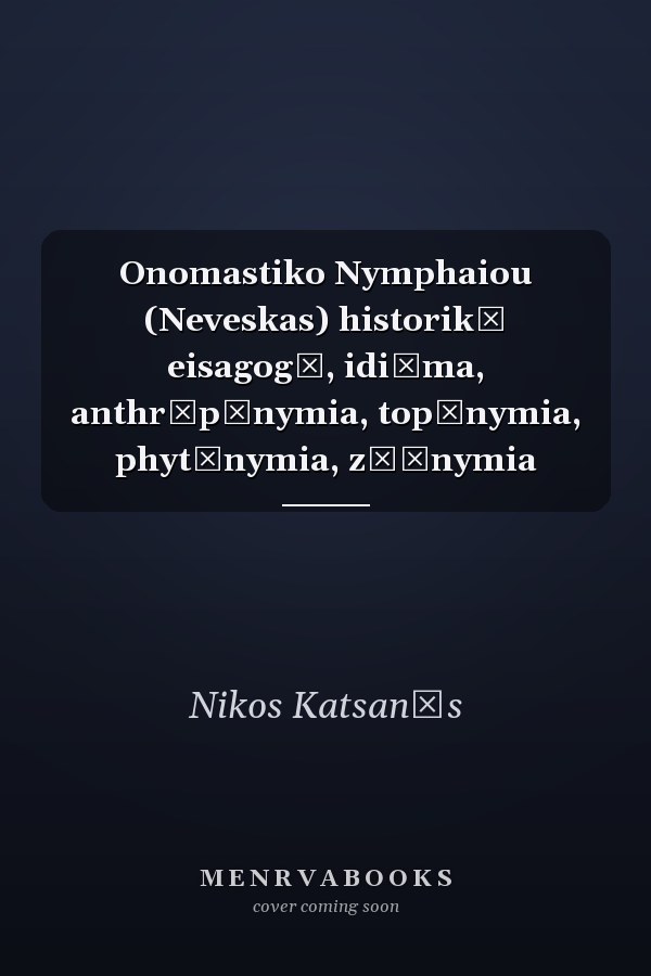 Onomastiko Nymphaiou (Neveskas) historikē eisagogē, idiōma, anthrōpōnymia, topōnymia, phytōnymia, zōōnymia