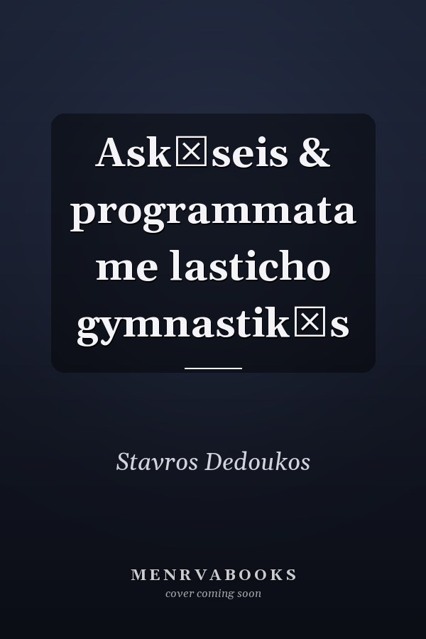 Askēseis & programmata me lasticho gymnastikēs