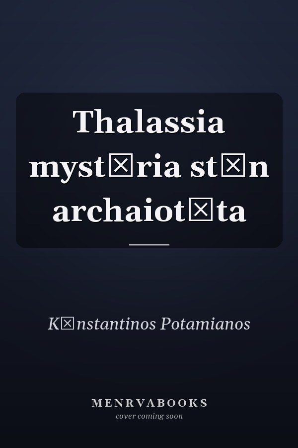 Thalassia mystēria stēn archaiotēta