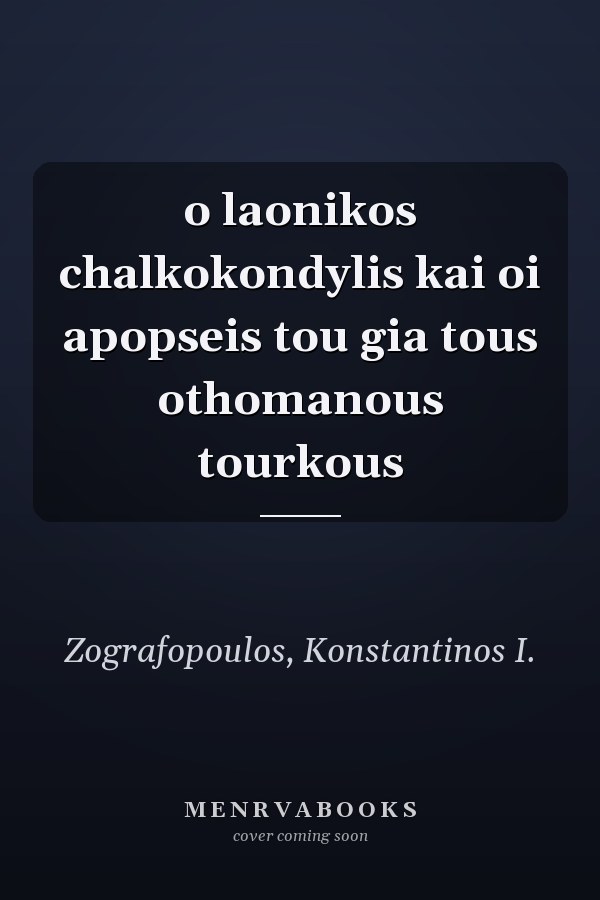 o laonikos chalkokondylis kai oi apopseis tou gia tous othomanous tourkous
