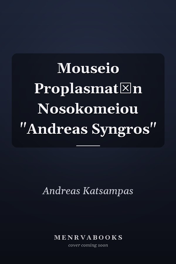 Mouseio Proplasmatōn Nosokomeiou "Andreas Syngros"