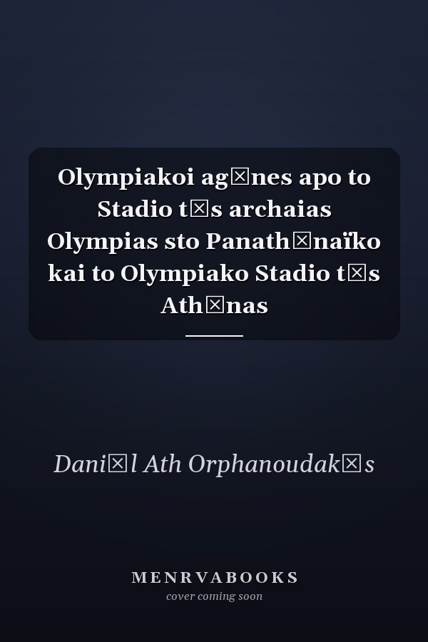Olympiakoi agōnes apo to Stadio tēs archaias Olympias sto Panathēnaïko kai to Olympiako Stadio tēs Athēnas