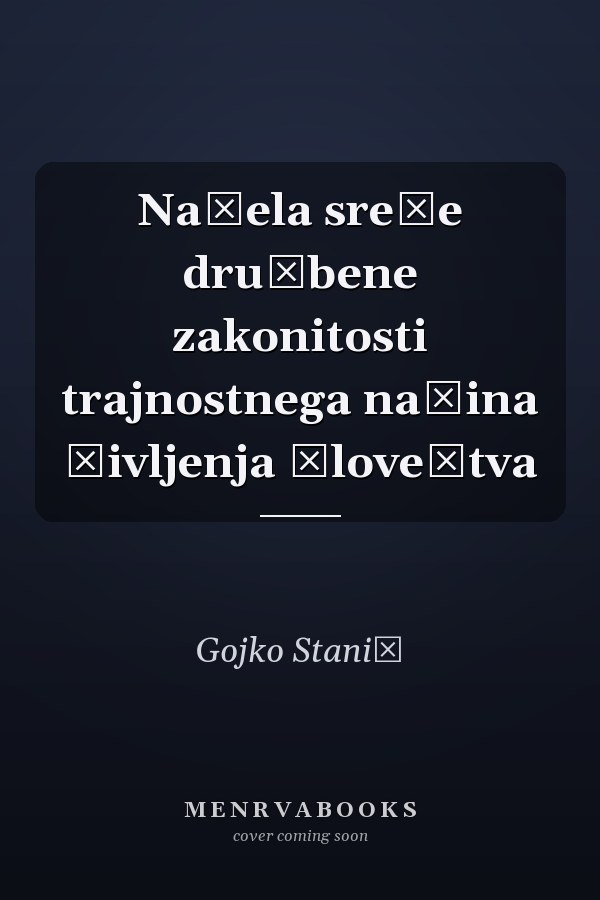 Načela sreče družbene zakonitosti trajnostnega načina življenja človeštva