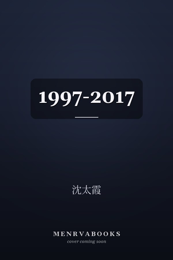 1997-2017
