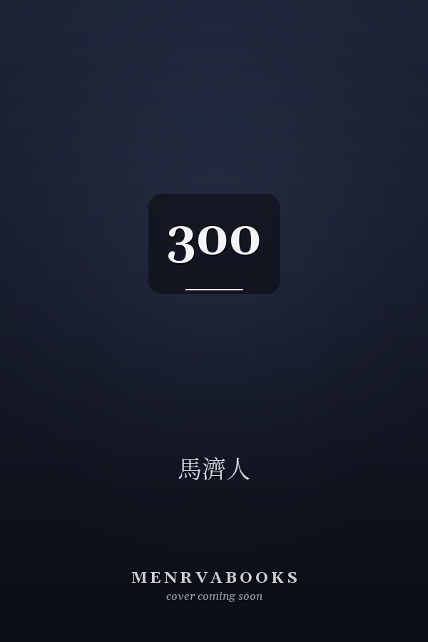 300
