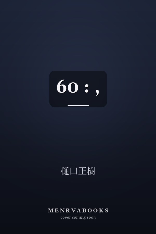  60 : , 