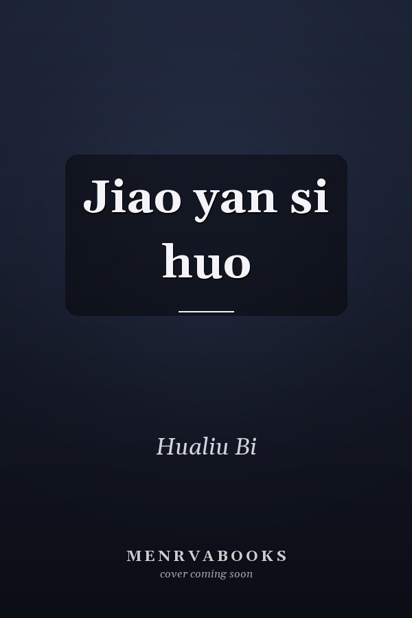 Jiao yan si huo