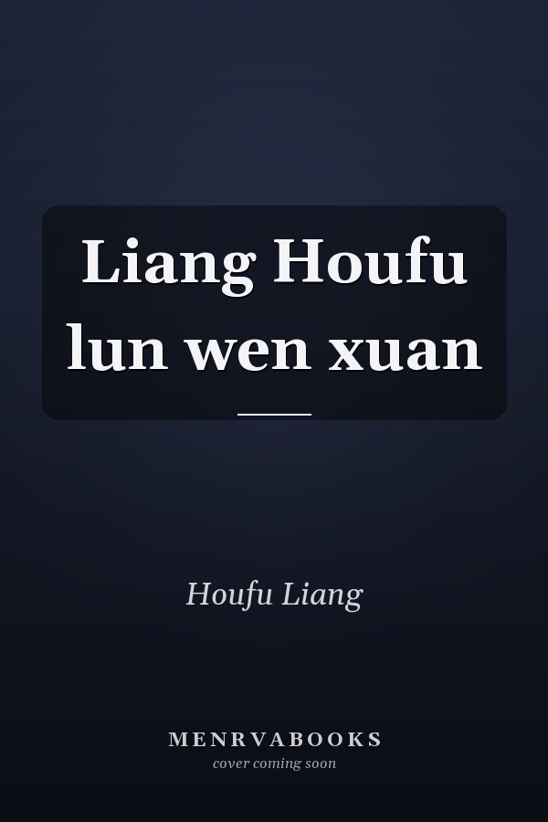 Liang Houfu lun wen xuan