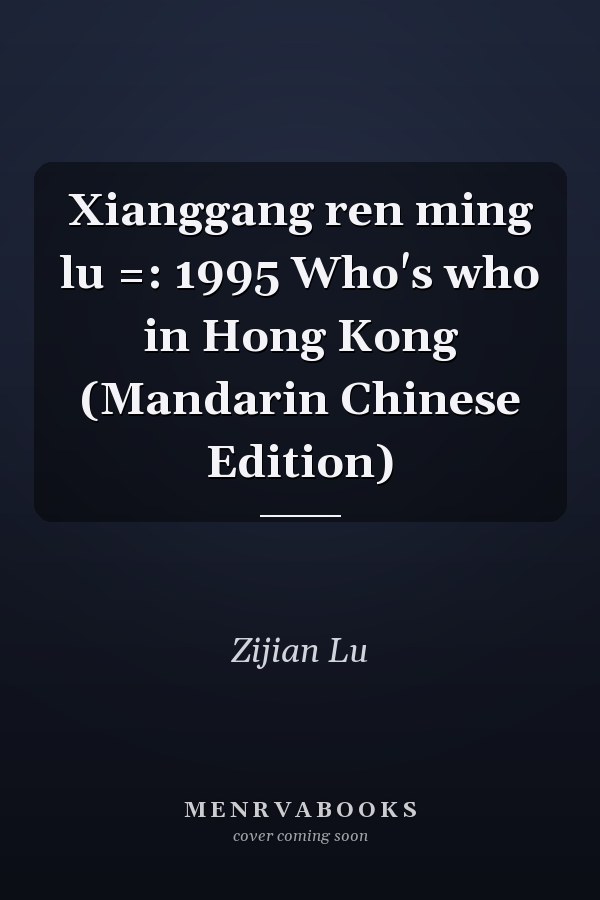 Xianggang ren ming lu =: 1995 Who's who in Hong Kong (Mandarin Chinese Edition)