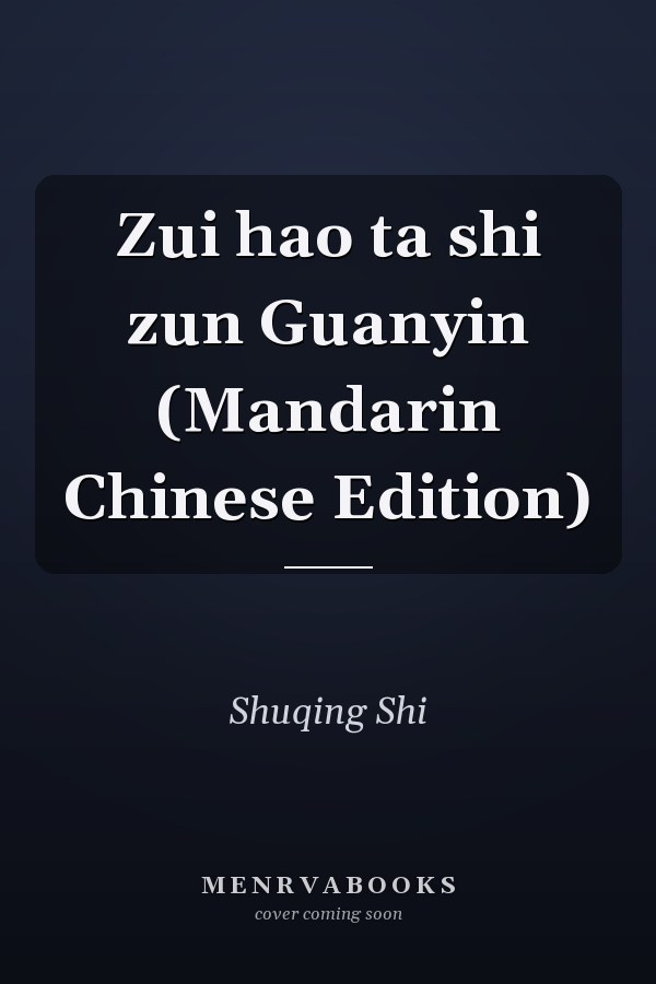 Zui hao ta shi zun Guanyin (Mandarin Chinese Edition)