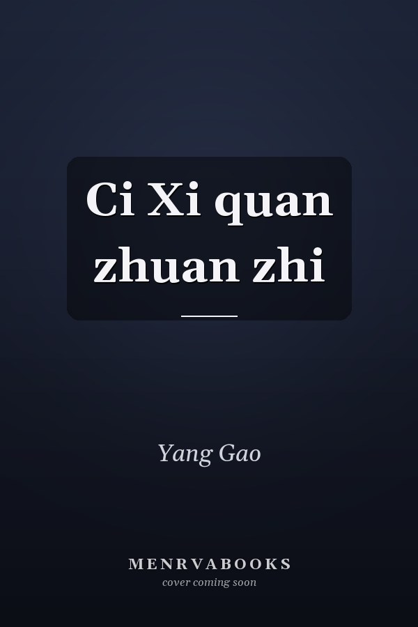 Ci Xi quan zhuan zhi
