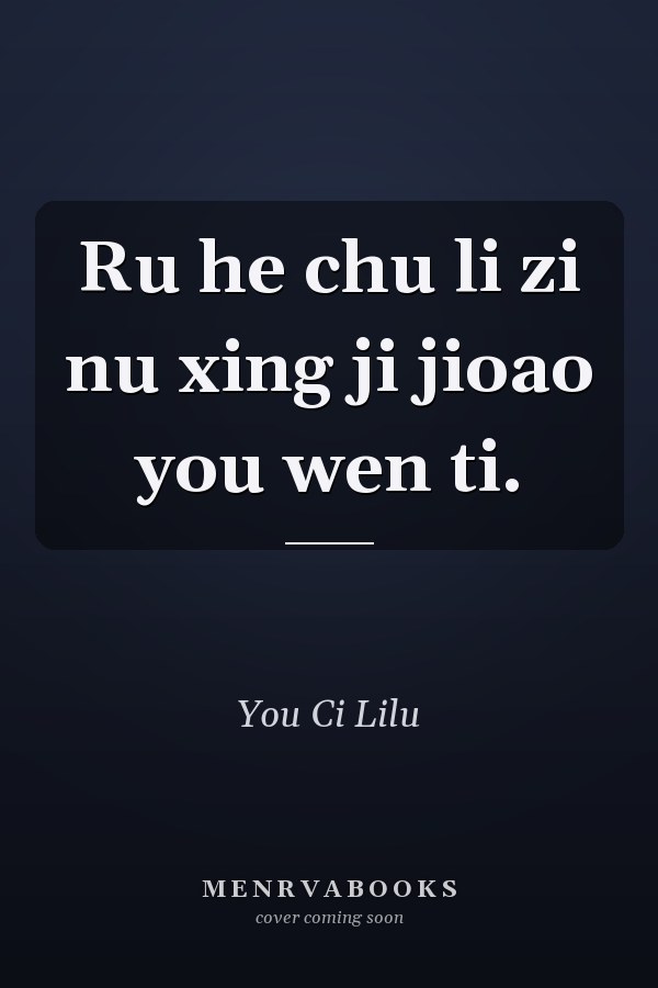 Ru he chu li zi nu xing ji jioao you wen ti.