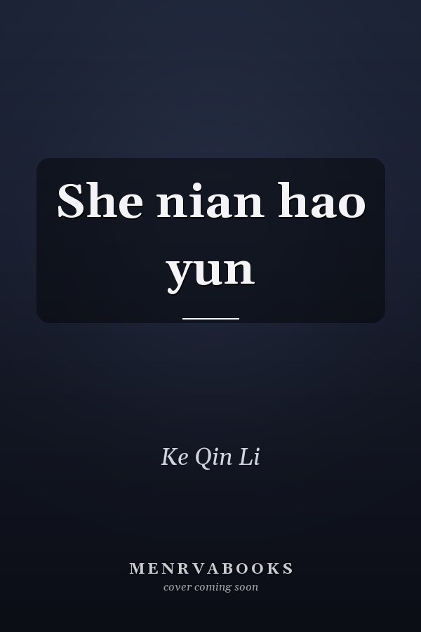 She nian hao yun