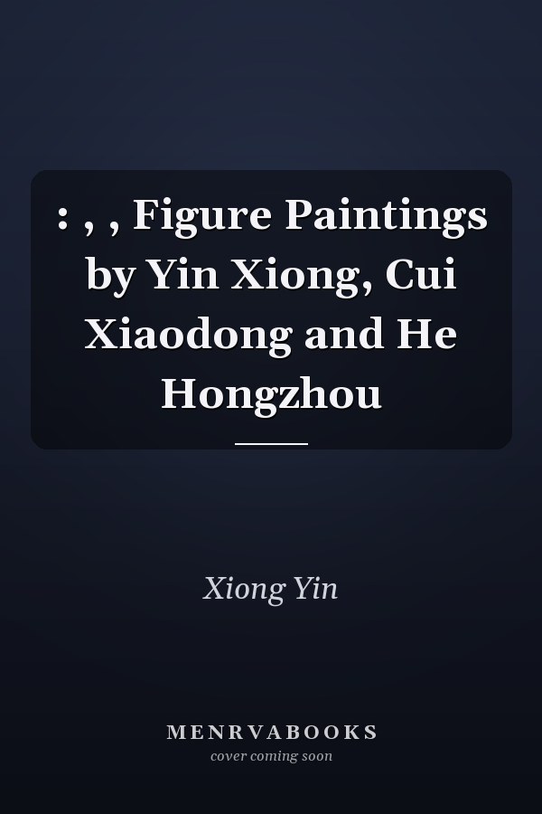  : , ,  Figure Paintings by Yin Xiong, Cui Xiaodong and He Hongzhou