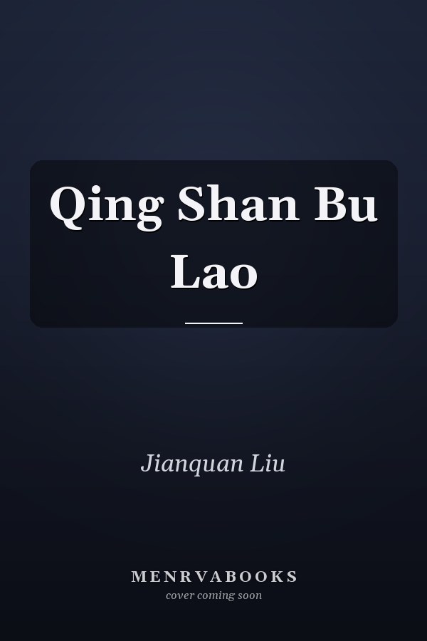 Qing Shan Bu Lao