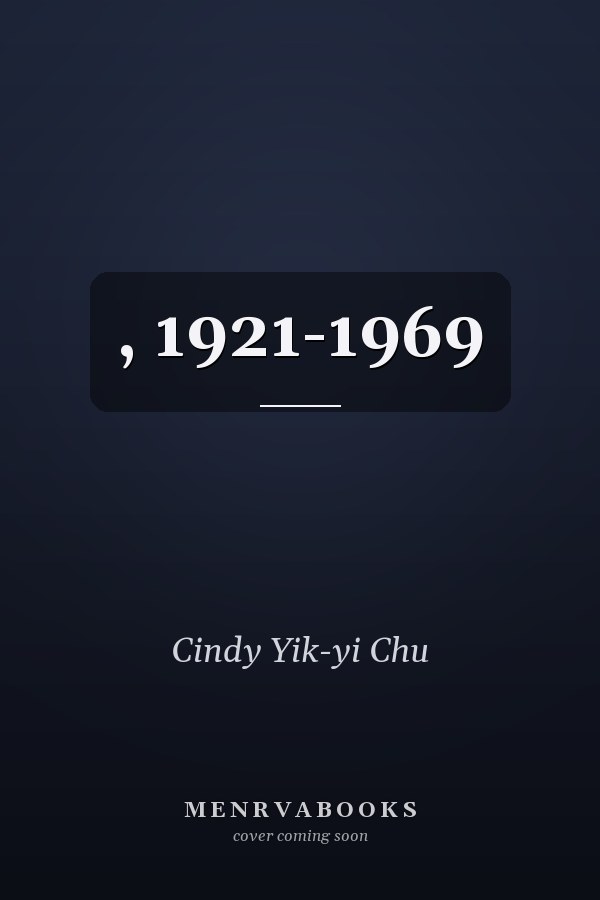  , 1921-1969