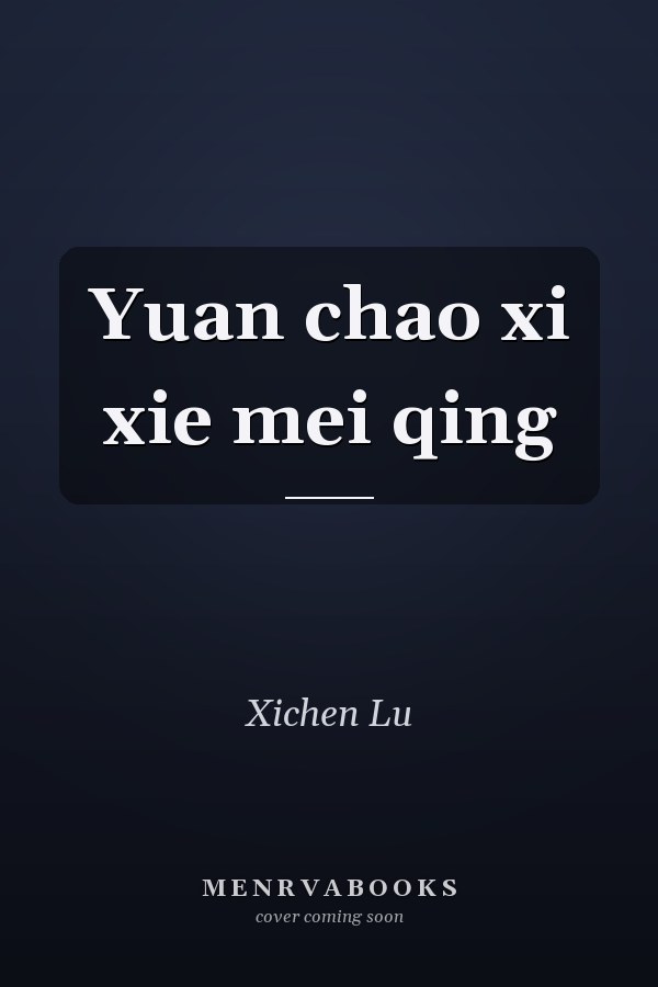 Yuan chao xi xie mei qing