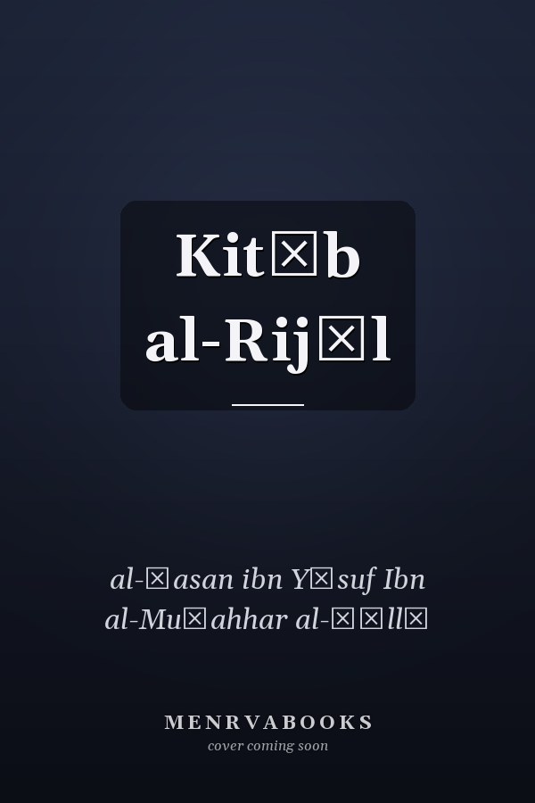 Kitāb al-Rijāl