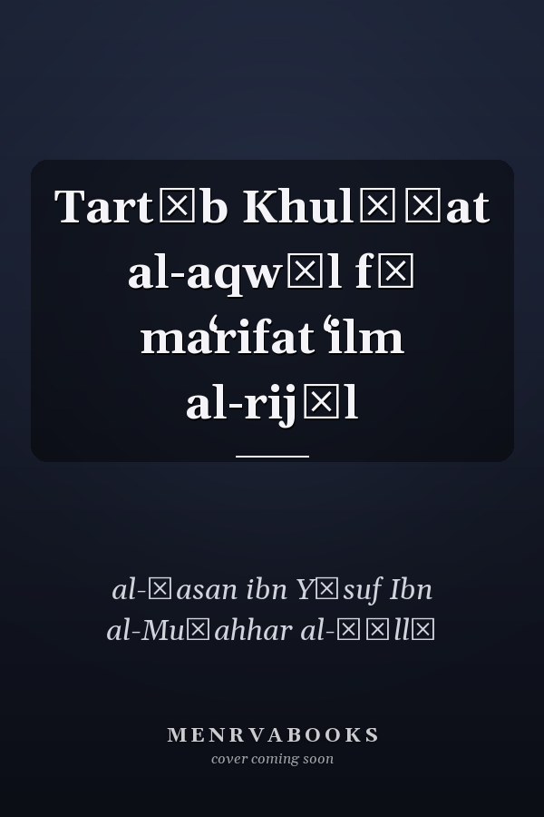 Tartīb Khulāṣat al-aqwāl fī maʻrifat ʻilm al-rijāl