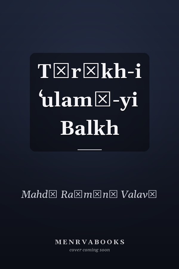 Tārīkh-i ʻulamā-yi Balkh