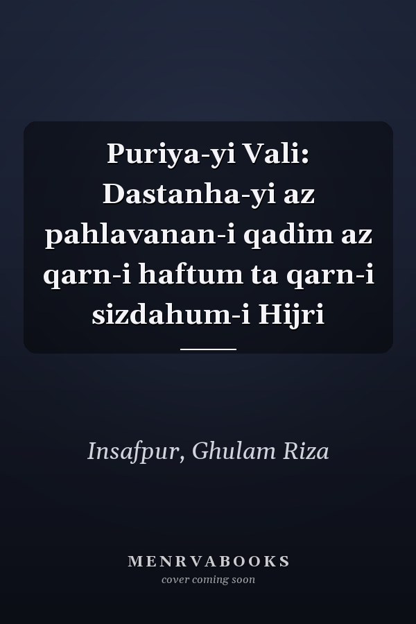 Puriya-yi Vali: Dastanha-yi az pahlavanan-i qadim az qarn-i haftum ta qarn-i sizdahum-i Hijri