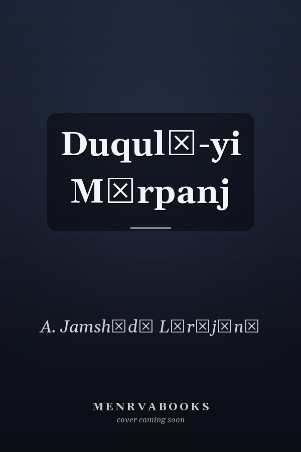 Duqulū-yi Mīrpanj