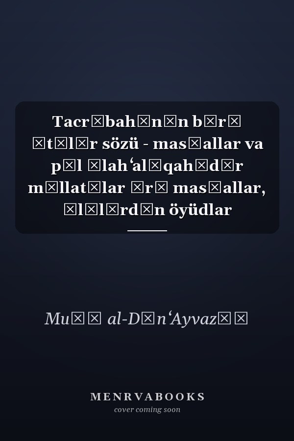 Tacrūbahʹnīn bārī ātālār sözü - mas̲allar va pūl īlah ʻalāqahʹdār mīllatʹlar ārā mas̲allar, ūlūlārdān öyüdlar