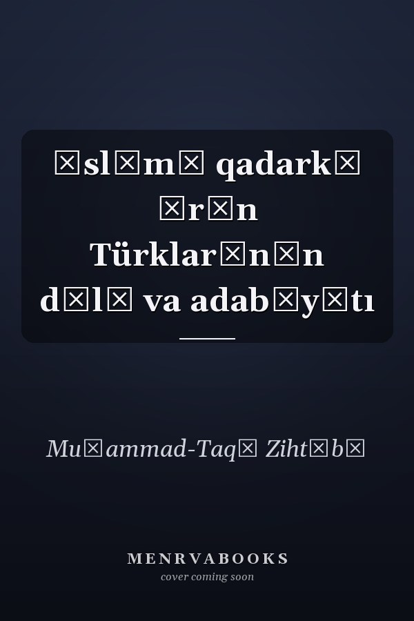 Īslāmā qadarkī Īrān Türklarīnīn dīlī va adabīyātı