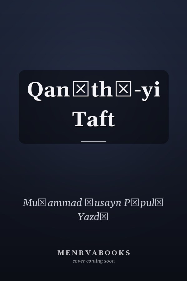 Qanāthā-yi Taft