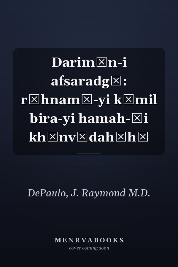 Darimān-i afsaradgī: rāhnamā-yi kāmil bira-yi hamah-ʾi khānvādahʹhā