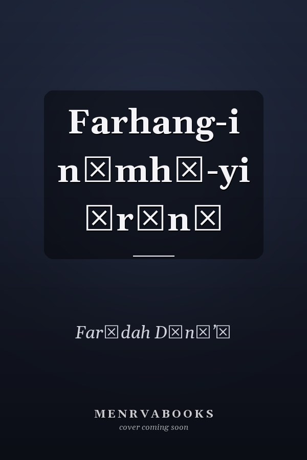 Farhang-i nāmhā-yi Īrānī
