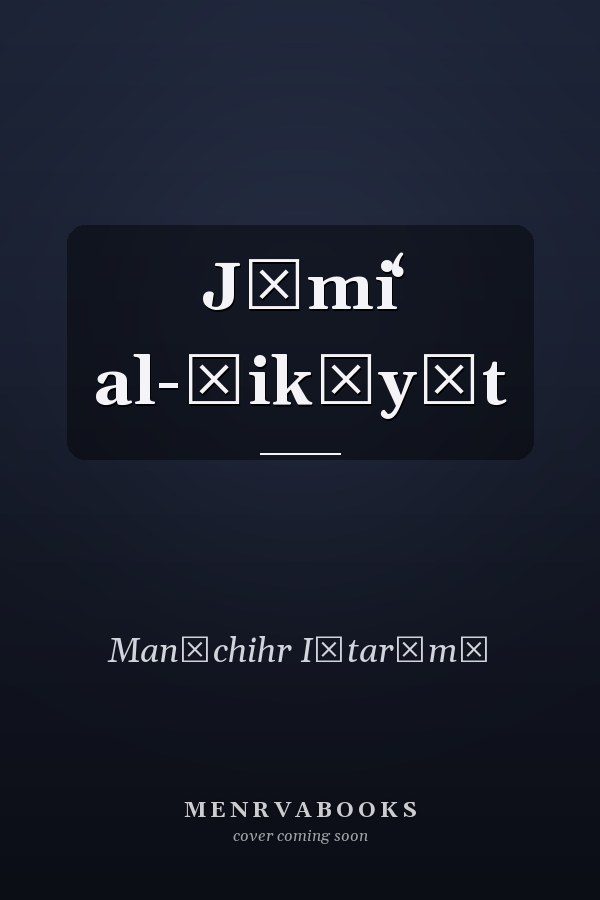 Jāmiʻ al-ḥikāyāt
