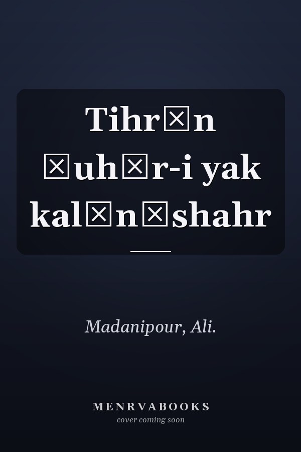Tihrān ẓuhūr-i yak kalānʹshahr