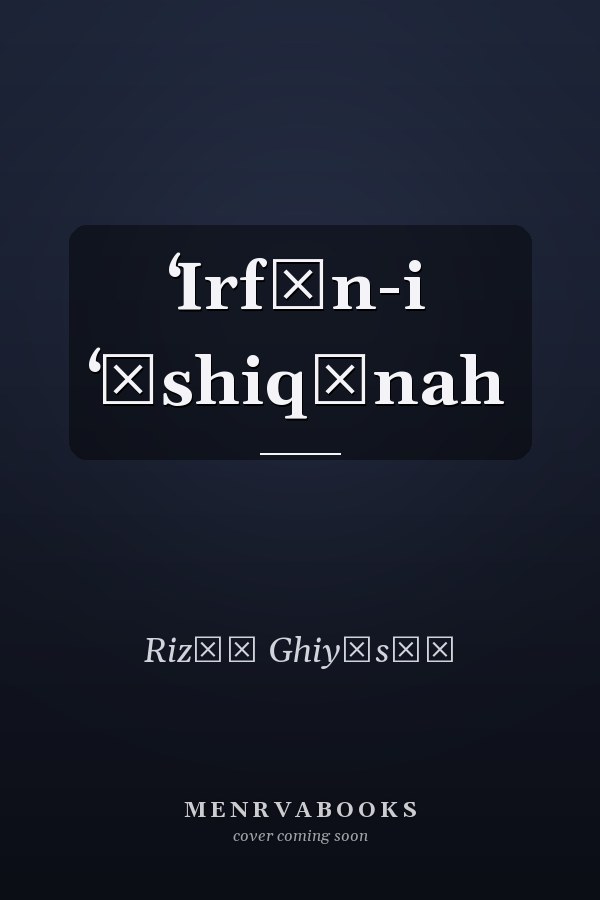 ʻIrfān-i ʻāshiqānah