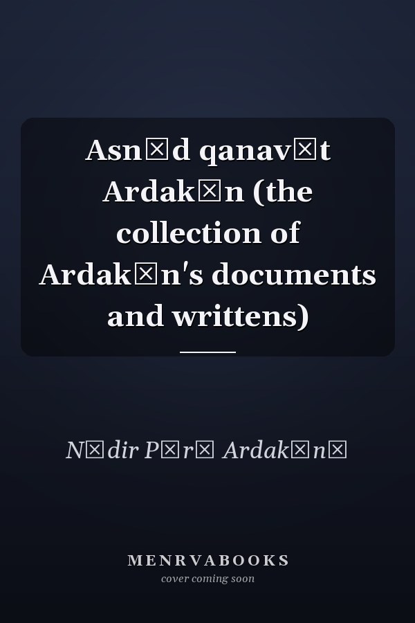 Asnād qanavāt Ardakān (the collection of Ardakān's documents and writtens)
