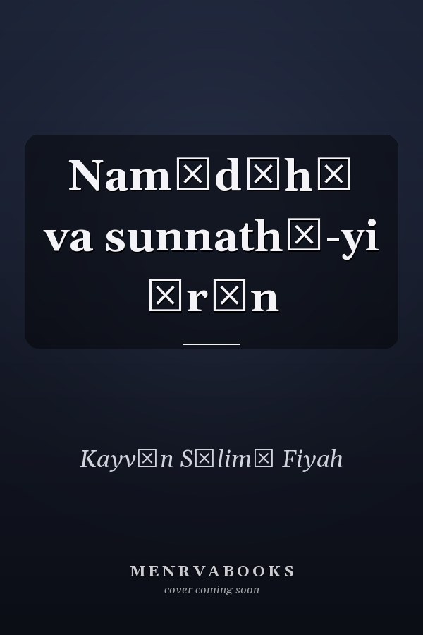 Namādʹhā va sunnathā-yi Īrān