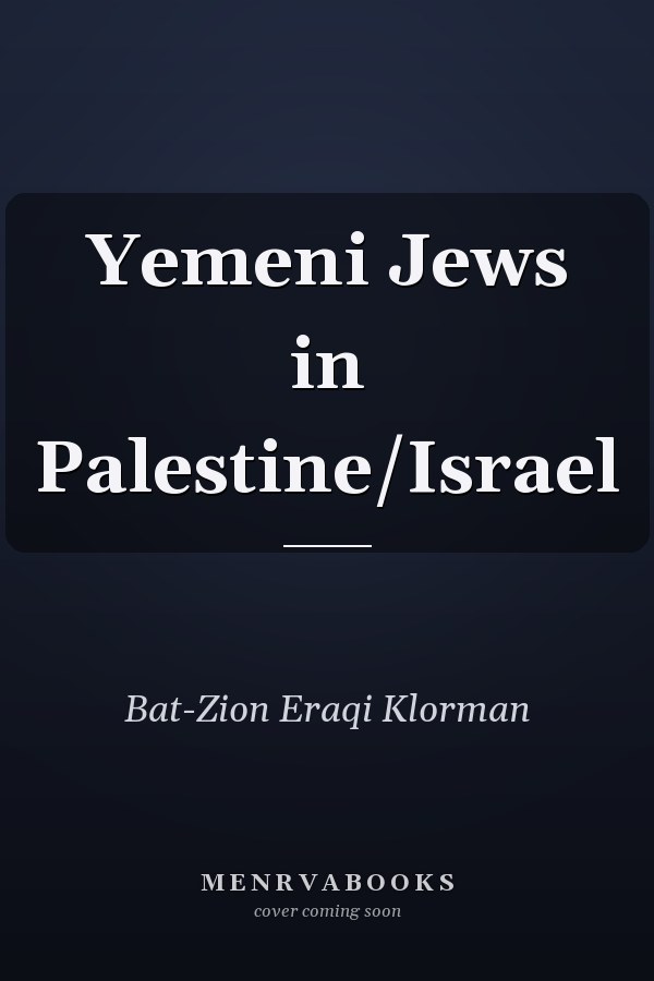 Yemeni Jews in Palestine/Israel