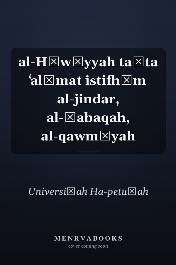 al-Hūwīyyah taḥta ʻalāmat istifhām al-jindar, al-ṭabaqah, al-qawmīyah