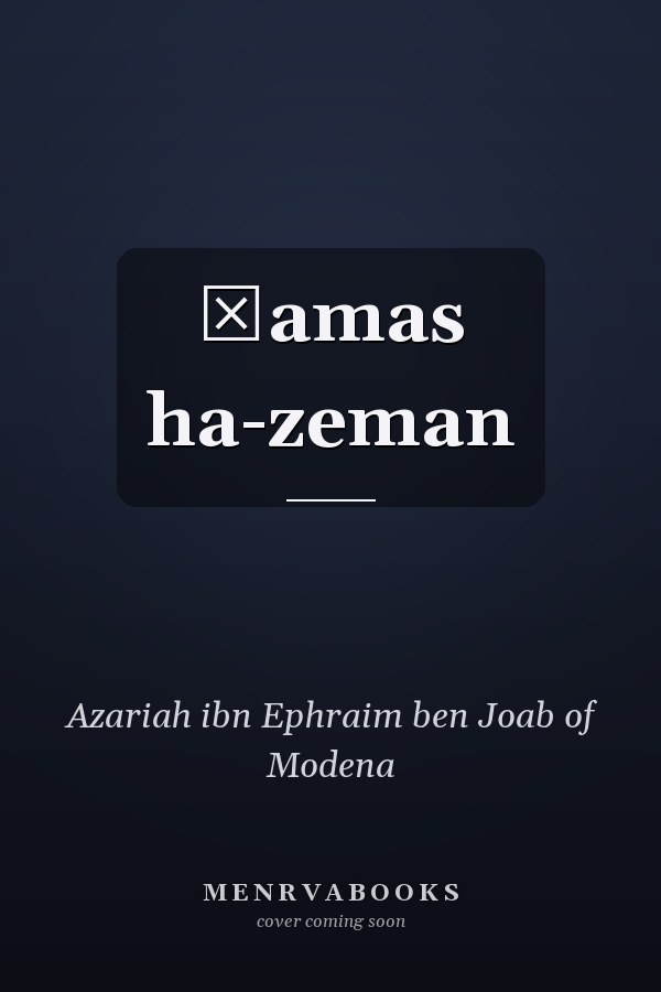 Ḥamas ha-zeman